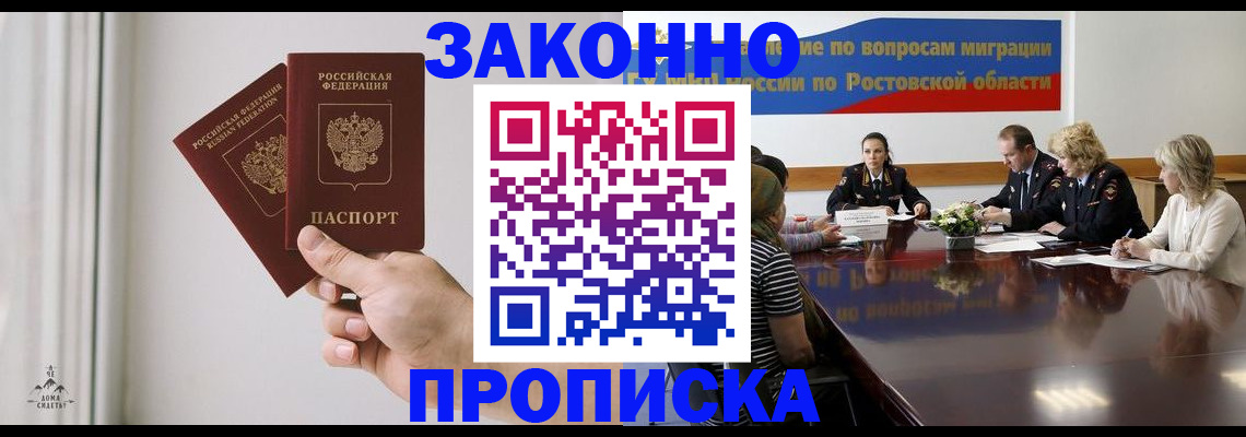прописка в квартире в Рязанской области