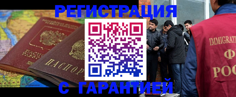 купить прописку в Рязанской области