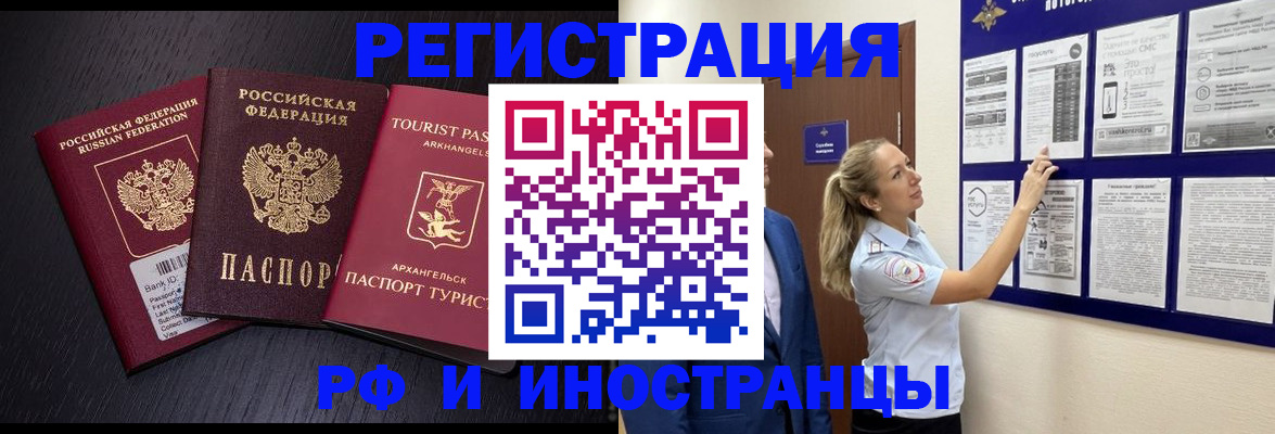 прописка паспорт в Рязанской области
